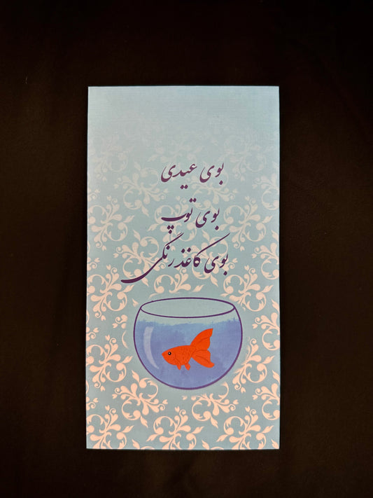 Maahi Eidi envelope