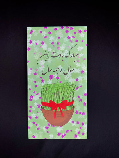 Sabzeh Eidi envelope
