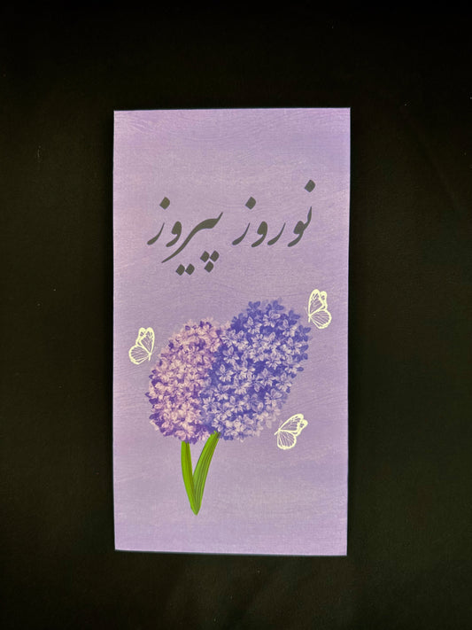 Sonbol Eidi envelope
